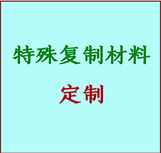  淳安书画复制特殊材料定制 淳安宣纸打印公司 淳安绢布书画复制打印