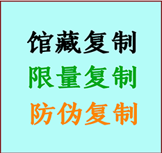  淳安书画防伪复制 淳安书法字画高仿复制 淳安书画宣纸打印公司